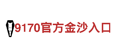 打造创意新风向，携手hthvip20.vom共创营销新时代